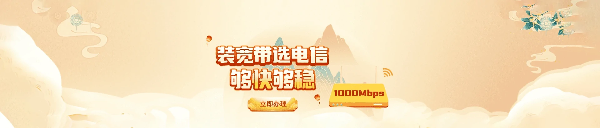 马山县电信宽带