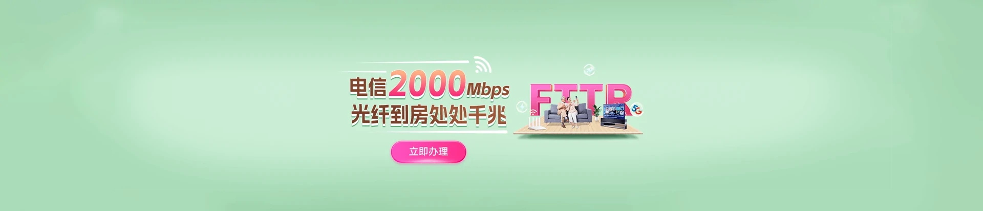 马山县电信宽带