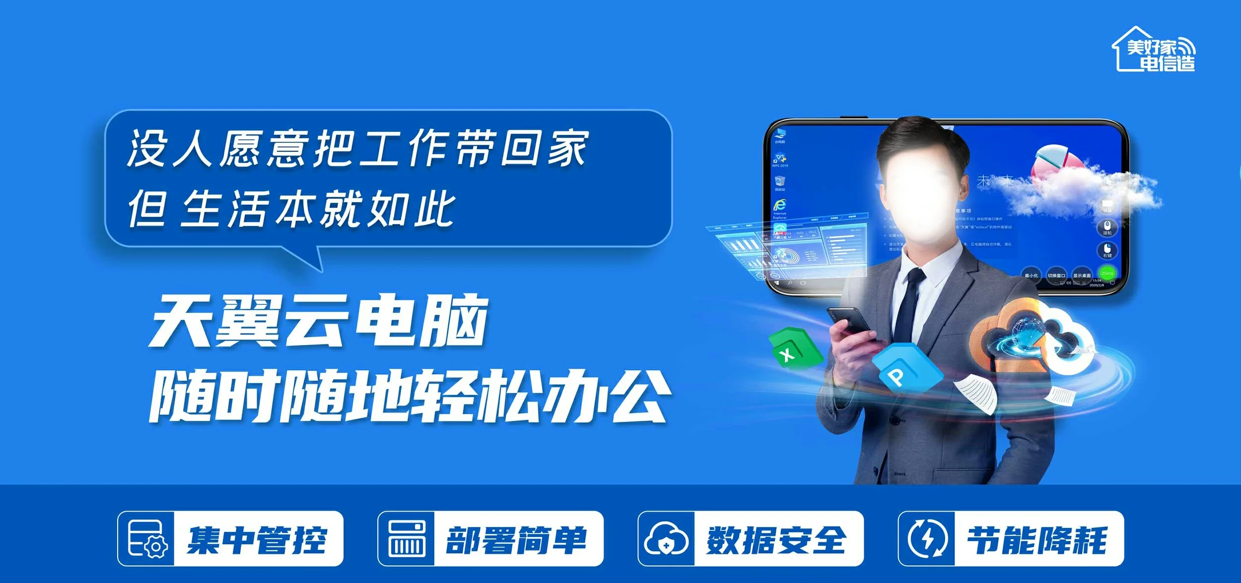 中国电信 马山县电信宽带 宽带套餐